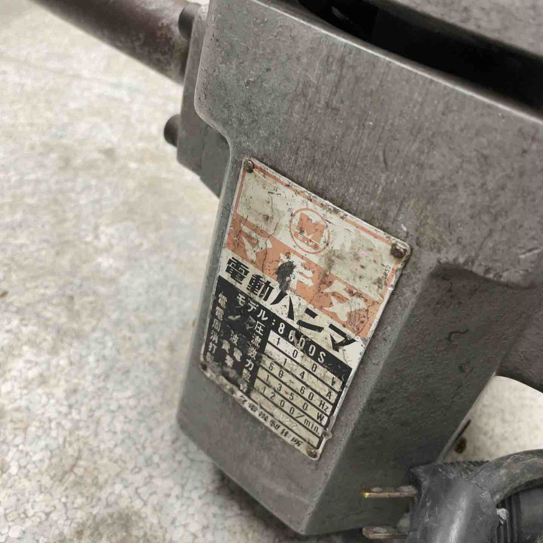 【店頭受取り限定】★マキタ(makita) 電動ハンマ 8600S【八潮店】