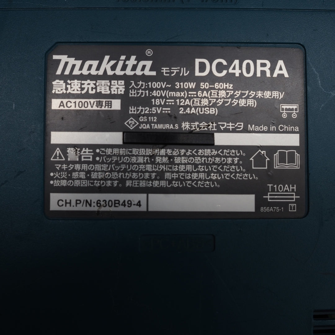 【中古品】マキタ/makita 急速充電器 DC40RA【鴻巣店】