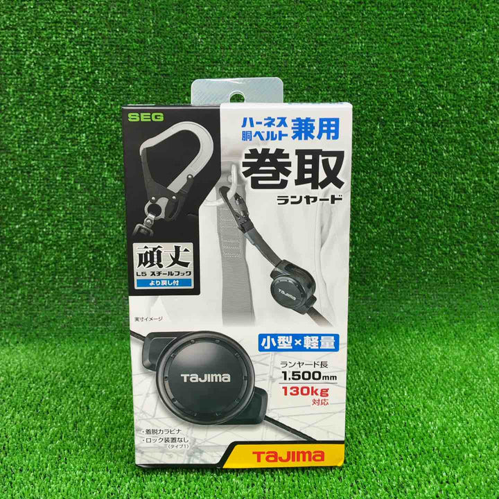 TAJIMA(タジマデザイン) A4CR150F-L5 兼用ランヤード CR150F シングルL5 ブラック