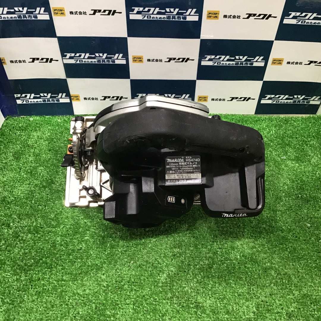 ★マキタ(makita) コードレスマルノコ HS474DZB【草加店】