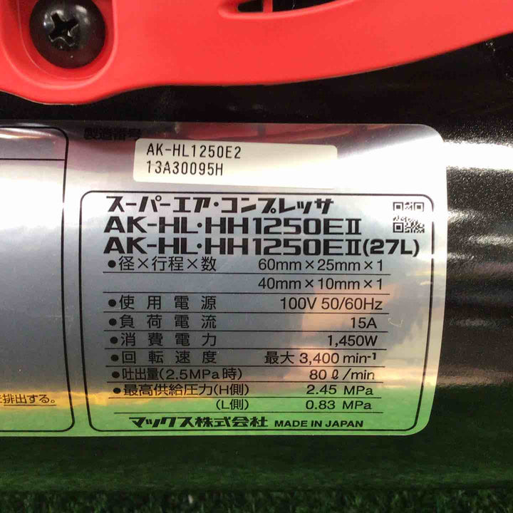 ★マックス(MAX) エアコンプレッサー AK-HL1250E2_レッド【川崎店】