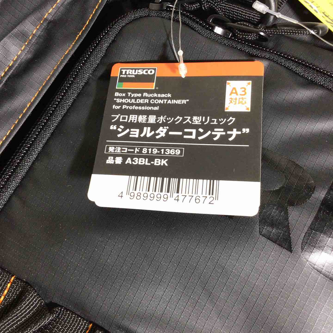 【未使用品】 TRUSCO プロ用軽量ボックス型リュック ショルダーコンテナ リュック A3BL-BK 黒 ブラック 【戸田店】