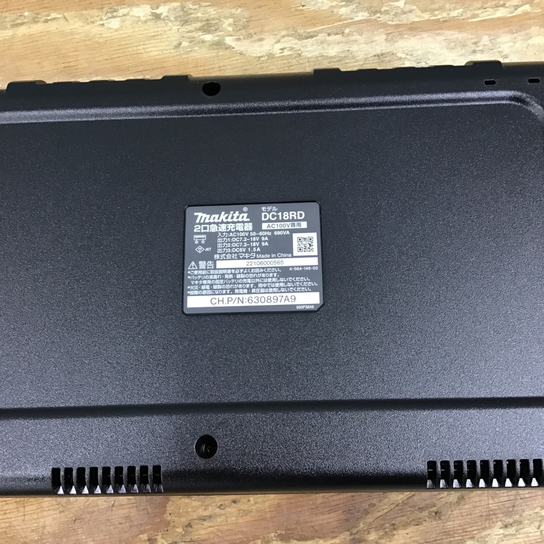 ★マキタ(makita) 2口急速充電器 DC18RD【柏店】