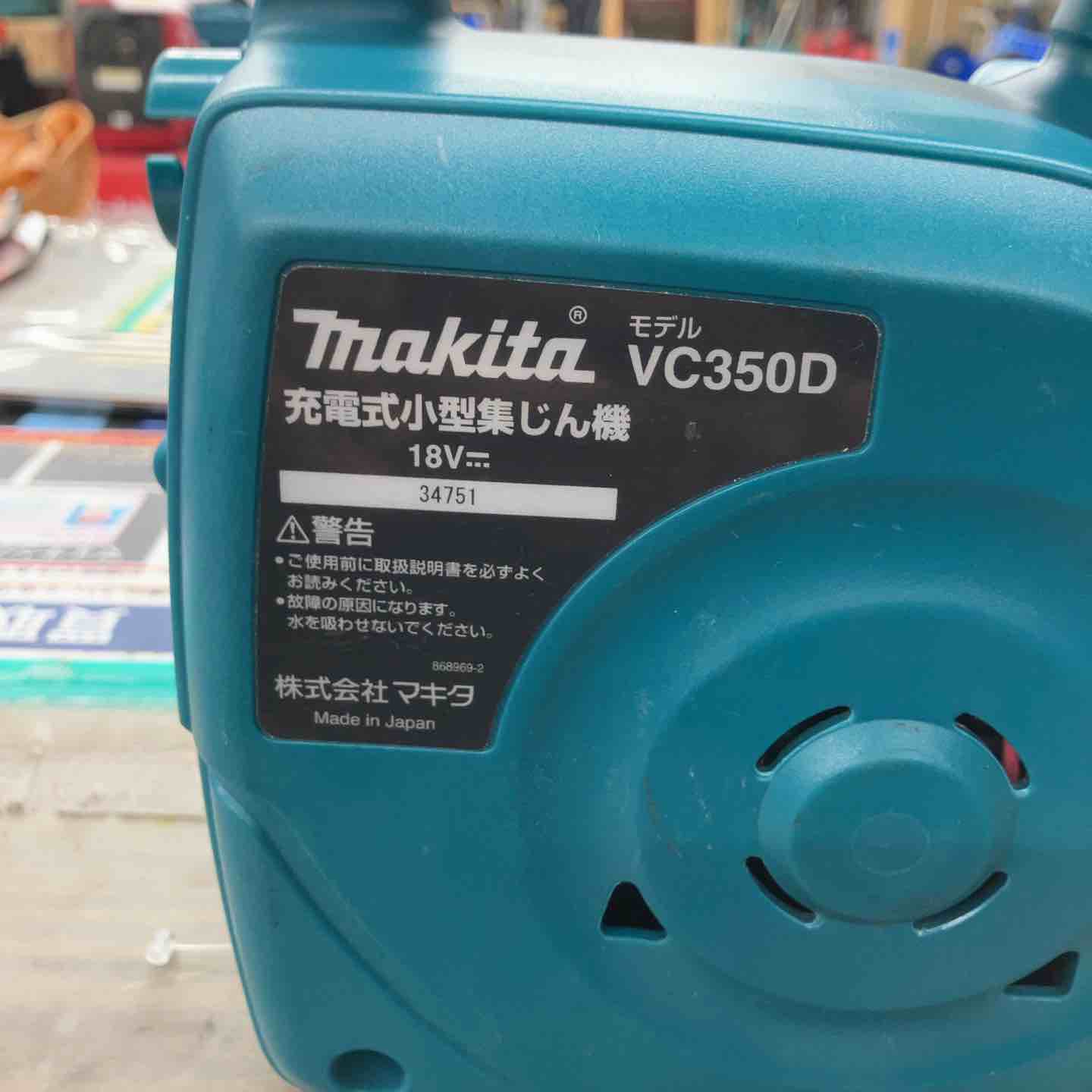 ◇未使用品◇マキタ(makita) コードレス集じん機 VC350DZ　本体のみ◇O◇ITA64VP13G60 マキタ（makita） 【正規店】 集じん機・集塵機 3L 18V 充電式小型集