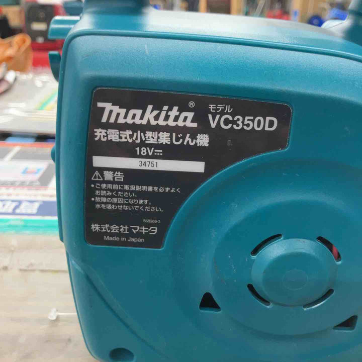 ☆マキタ(makita) 18Vコードレス集じん機 VC350DZ 本体+集じん袋+ホース【戸田店】