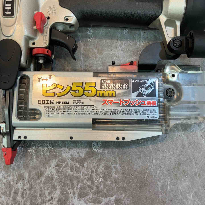 【美品】★ハイコーキ(HIKOKI ※旧:日立工機) 常圧ピンネイラ NP55M【八潮店】