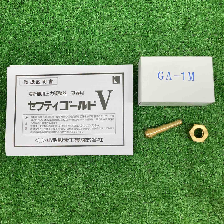 【未使用品】 小池酸素工業 溶断器用圧力調整器 セフティゴールドV SGV-1 酸素用 【鴻巣店】