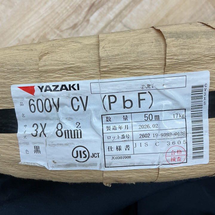【店頭受取り限定】YAZAKI 矢崎 CVケーブル 3C×8sq 30m巻 新品紙巻/製造2年以内 ※2026年2月製造【電材館越谷店】