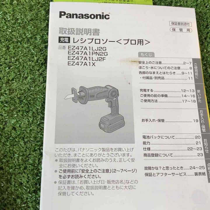 ☆パナソニック(Panasonic) コードレスレシプロソー EZ47A1X-B【川崎店】