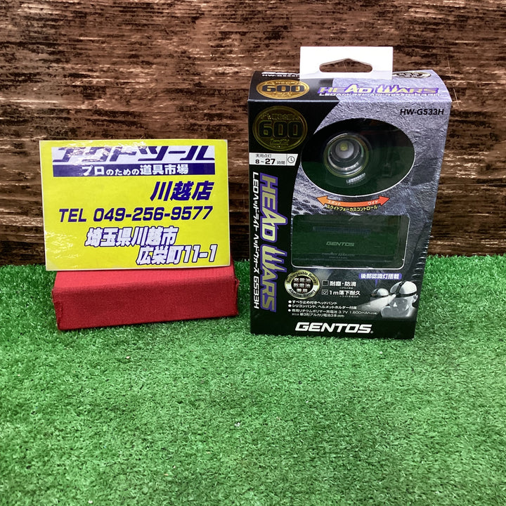 ジェントス ヘッドウォーズ HW-G533HD【川越店】