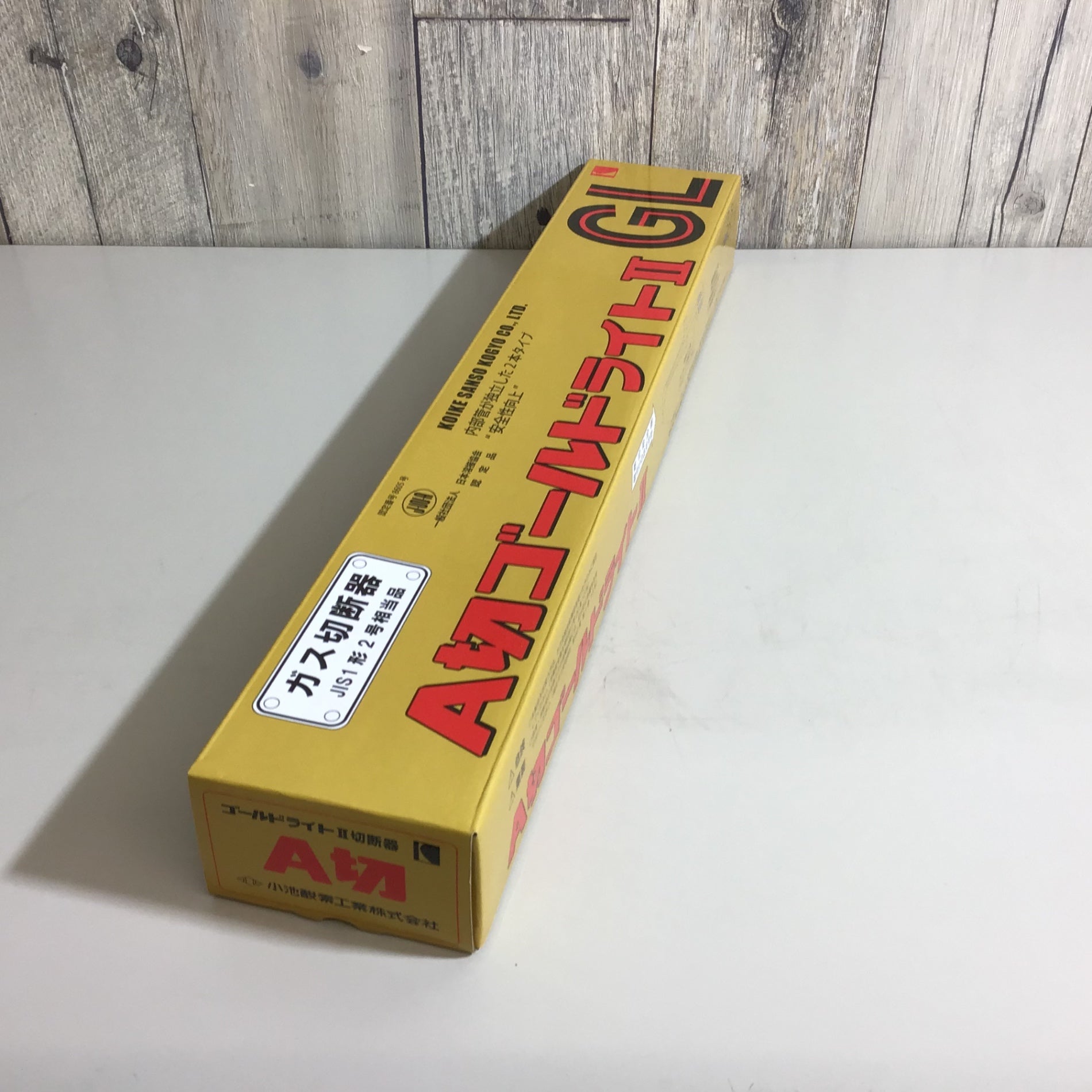 未使用品】小池酸素 ガス切断機 A切ゴールドライトⅡ【戸田店