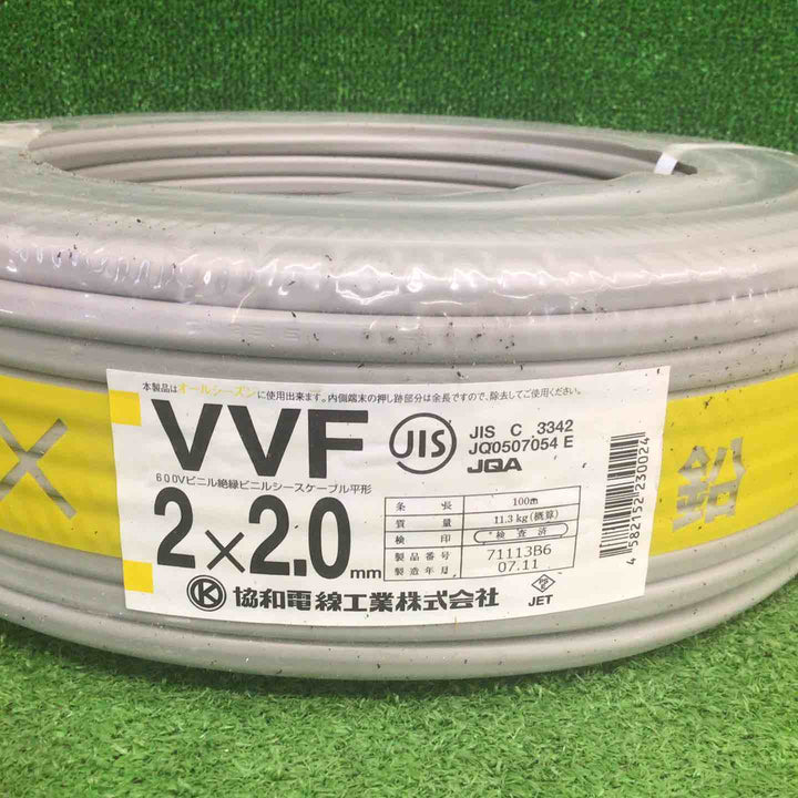 【未使用品】 協和・太陽ケーブルテック・SFCC VVFケーブル 2芯×2.0mm 【鴻巣店】
