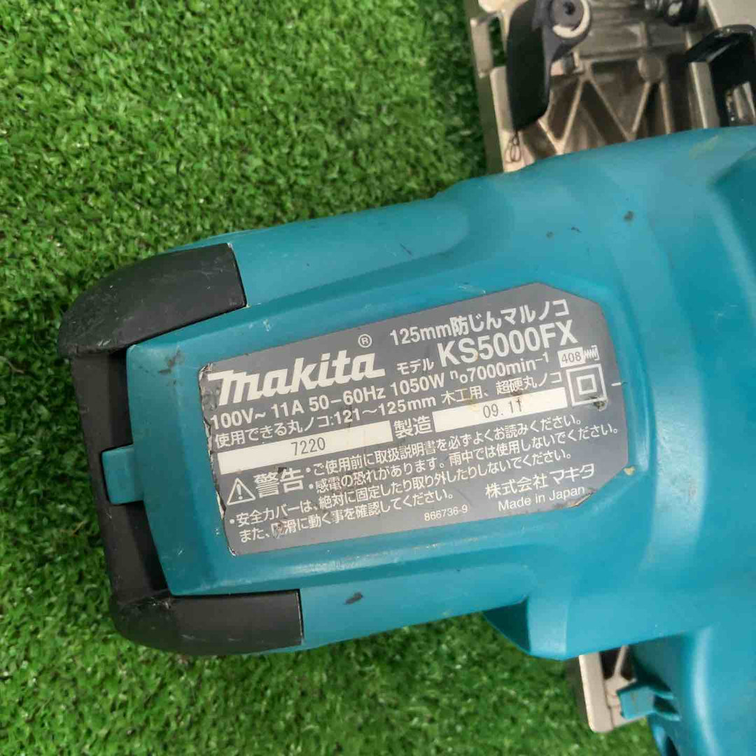 ★マキタ(makita) 防じん丸のこ KS5000FX【草加店】