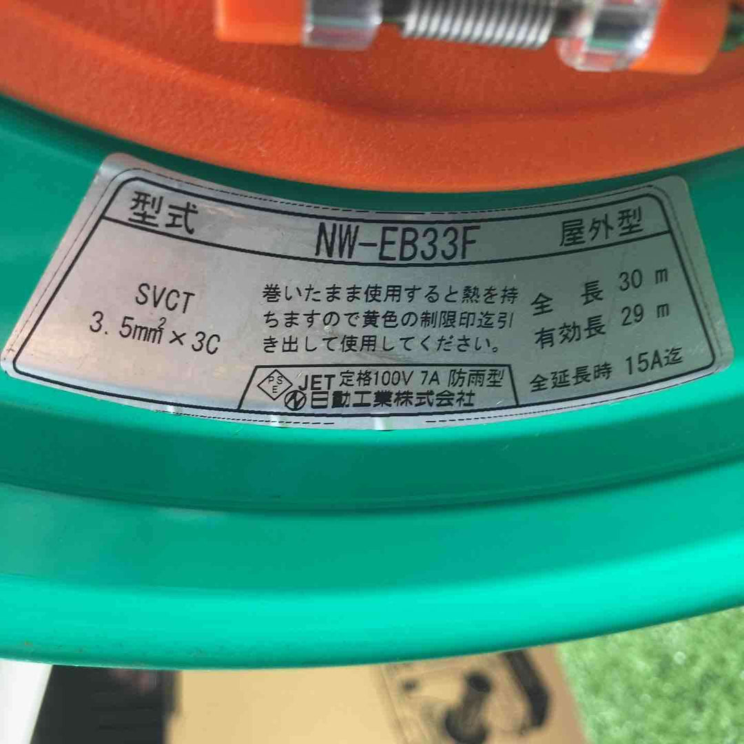 日動　電動ドラム　NW-EB33F【川崎店】