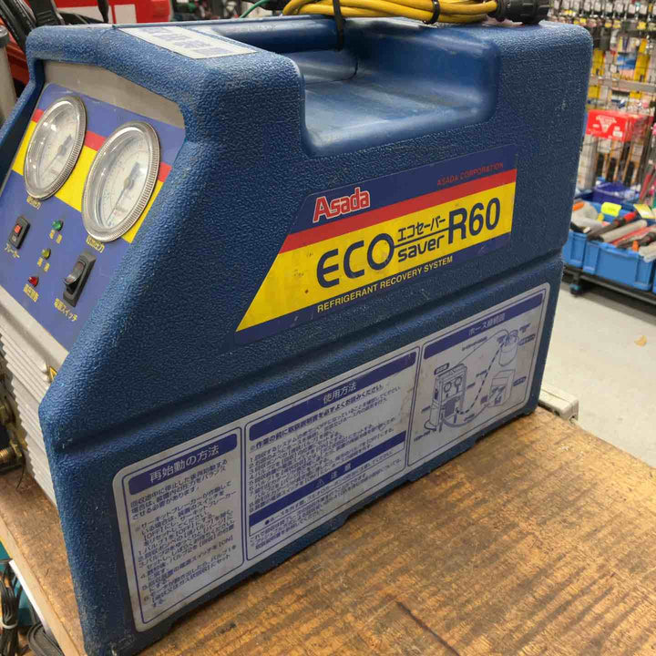 アサダ エコセーバー R60　※通電確認のみ【八潮店】