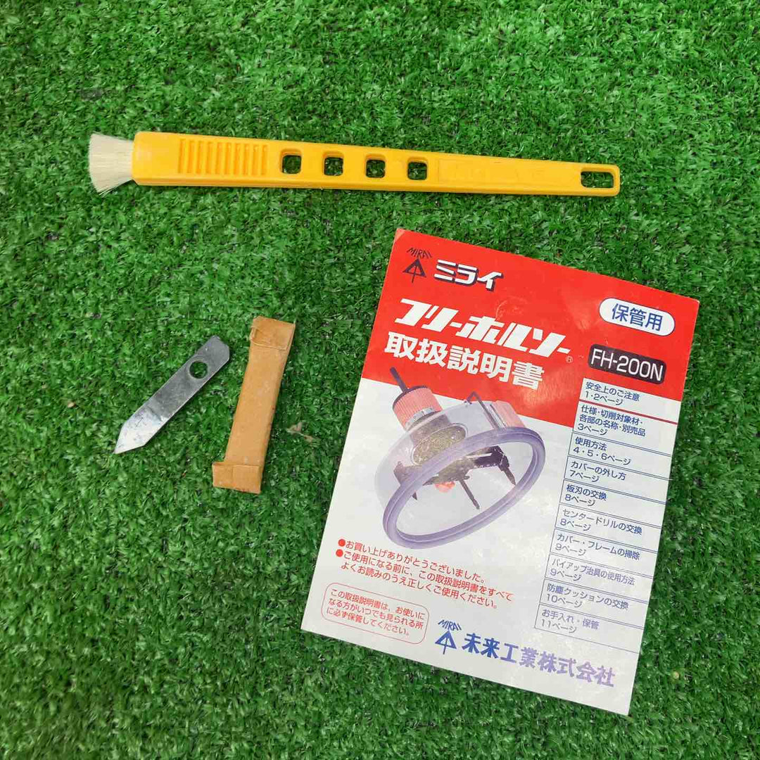 ◇未来工業 フリーホルソー FH-200N【川越店】