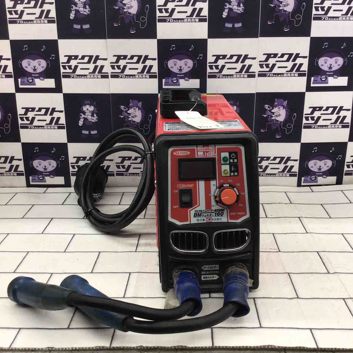 〇日動 インバーター溶接機 BM2-160DA 単相200V BMウェルダー160【所沢店】