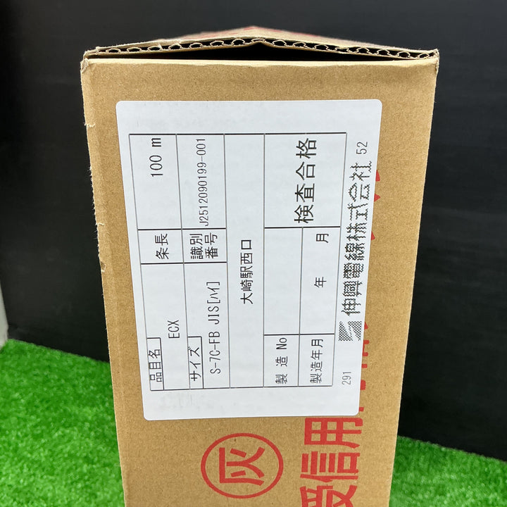 【未使用品】伸興電線株式会社 衛星放送受信用同軸ケーブル S-7C-FB 100m【電材館越谷店】