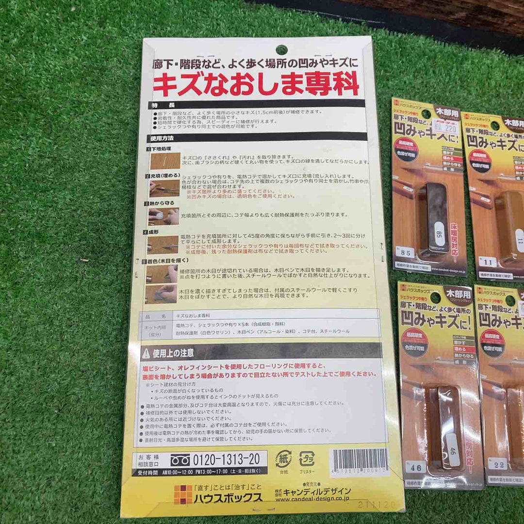 キズなおしま専科、スティックまとめ売り【川越店】