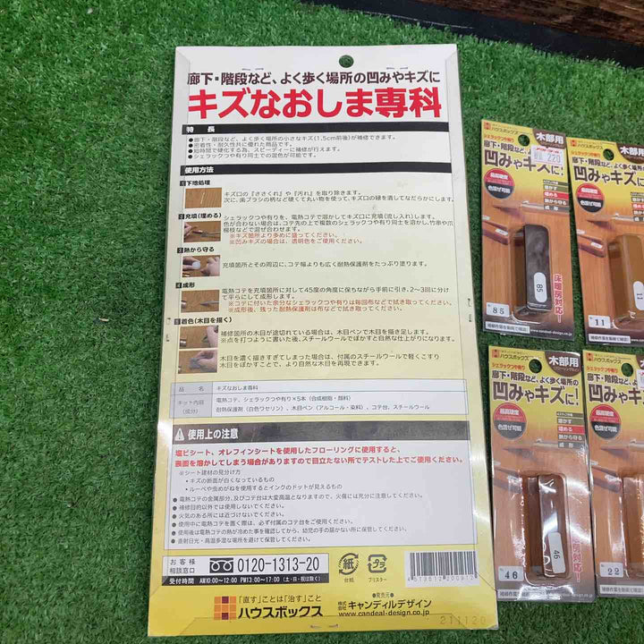 キズなおしま専科、スティックまとめ売り【川越店】