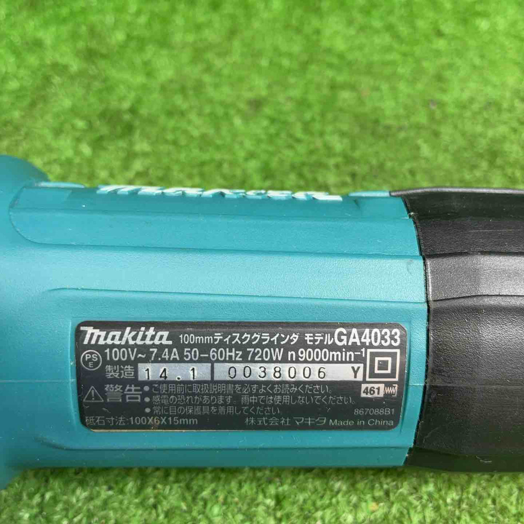 マキタ(makita) 100mmディスクグラインダ GA4033【藤沢店】