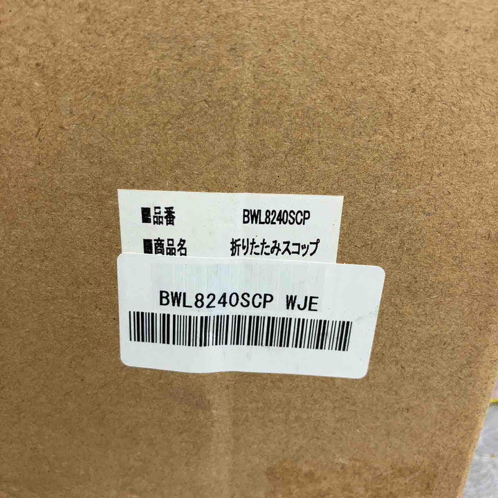 スナップオン(Snap-on) 折りたたみスコップ BWL8240SCP シャベル【八潮店】