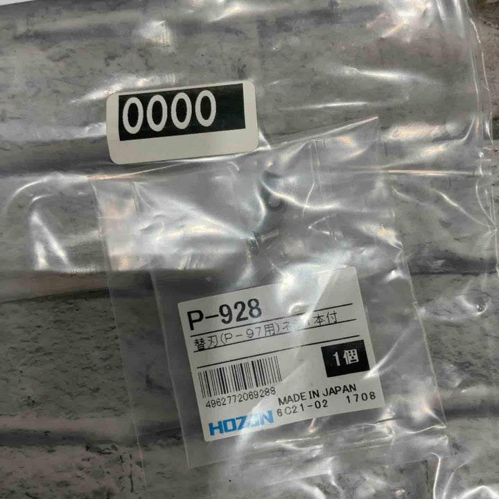 HOZAN ホーザン P-97 TWIST RIPPER 電動ワイヤーストリッパー 電線剥き機【川口店】