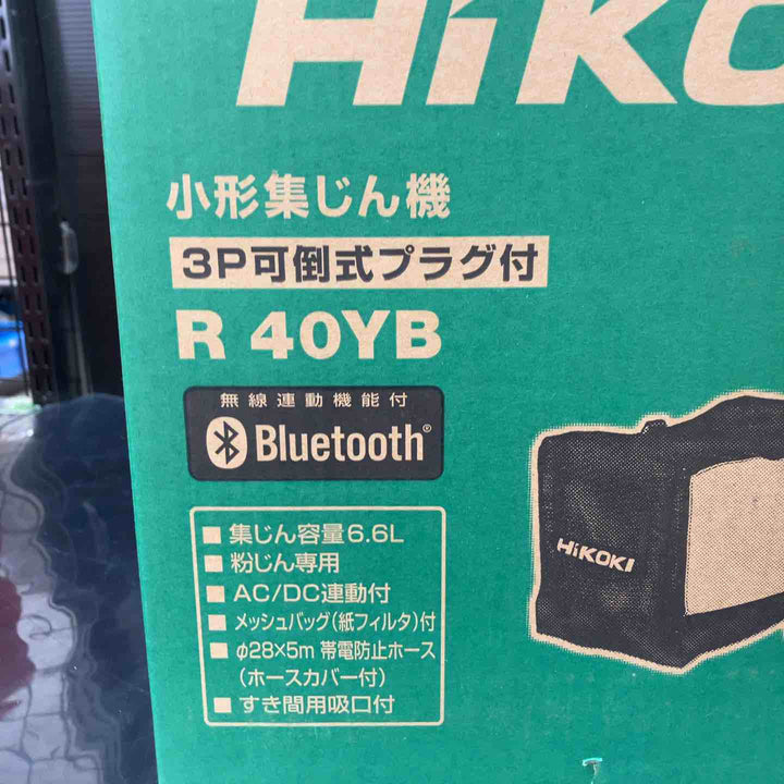 ★ハイコーキ(HIKOKI ※旧:日立工機) 集じん機 R40YB【川越店】