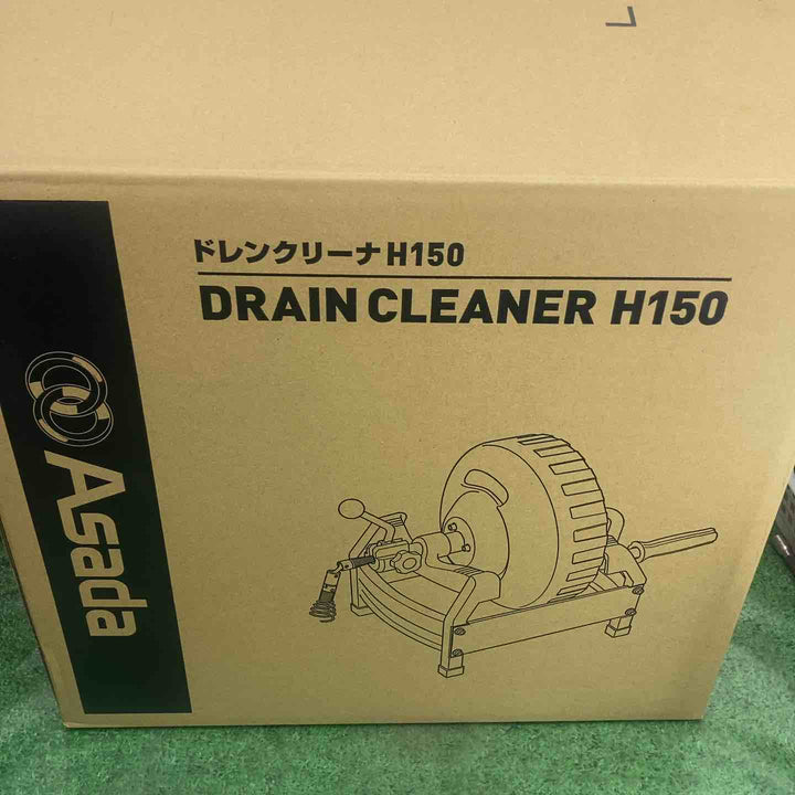 ◇アサダ(ASADA)  DH150 手動ドレンクリーナ H-150【町田店】
