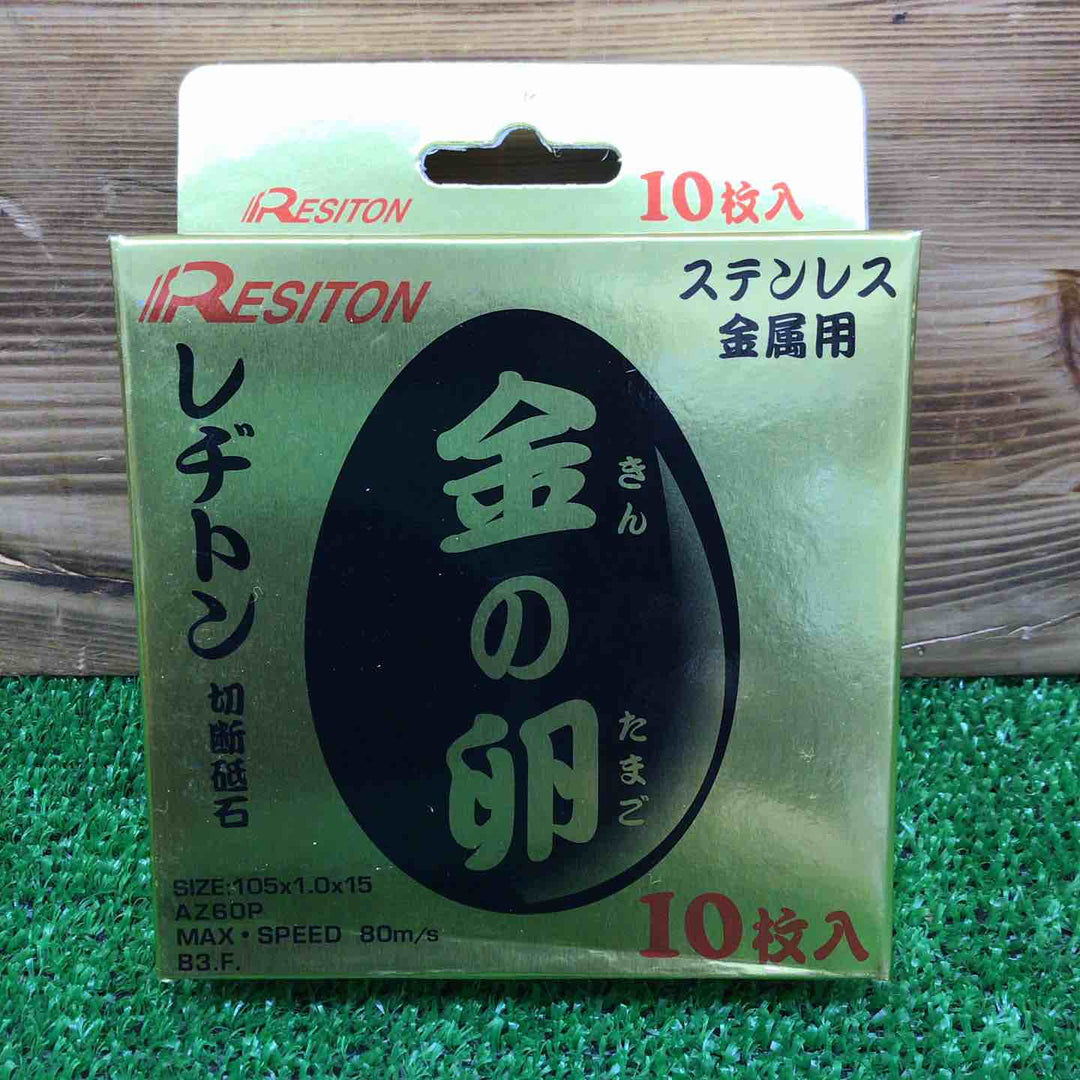 【未使用品】 レジトン 金の卵 切断砥石 105×1.0×15 ＊還元感謝箱 (50枚+5枚) 【鴻巣店】