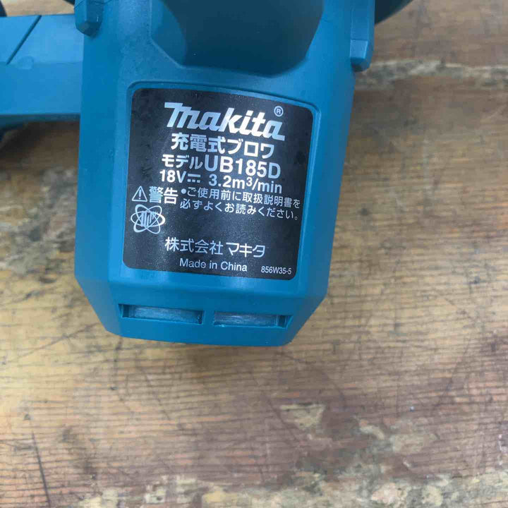 ★マキタ(makita) コードレスブロワ UB185DZ【柏店】