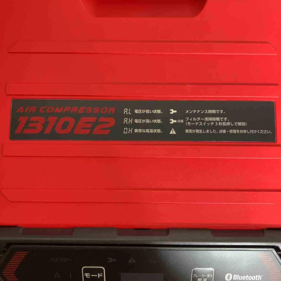 ★マックス(MAX) 高圧専用エアコンプレッサー AK-HH1310E2_レッド【戸田店】
