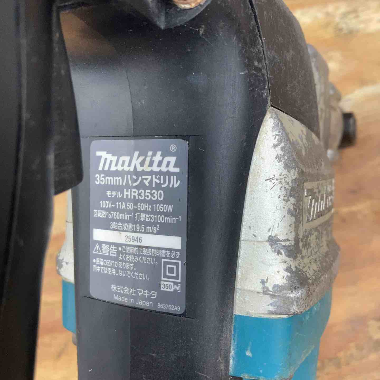 ☆マキタ(makita) ハンマドリル HR3530【柏店】 – アクトツール