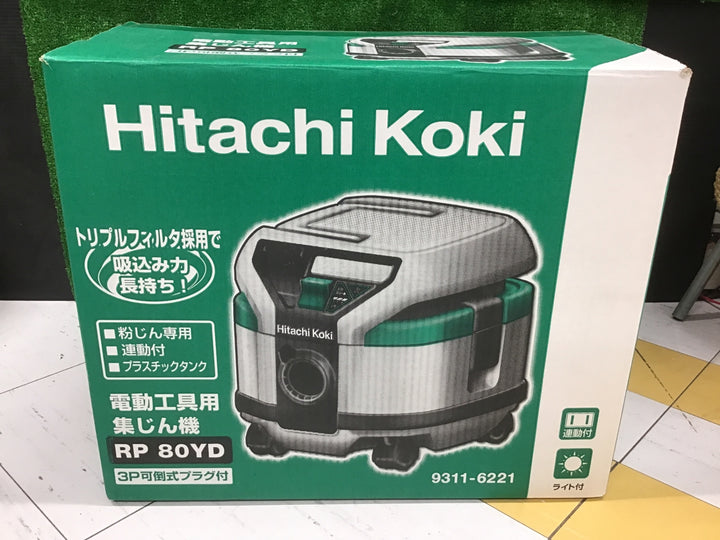 ★ハイコーキ(HIKOKI ※旧:日立工機) 集じん機 RP80YD(L)【富山店】●P