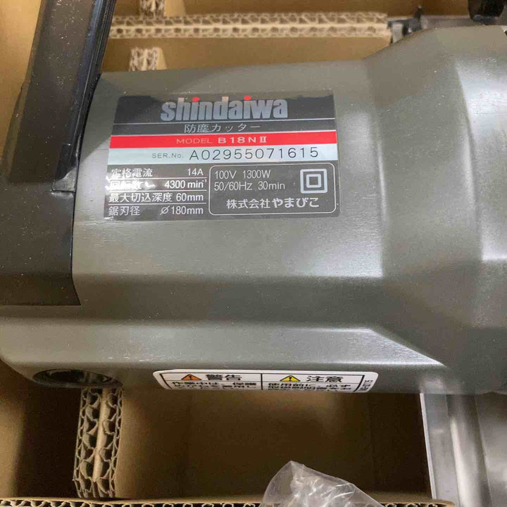 ◇新ダイワ(Shindaiwa) 180mm 防塵カッター B18N2-F (B18NⅡ) チップソーカッター【川崎店】