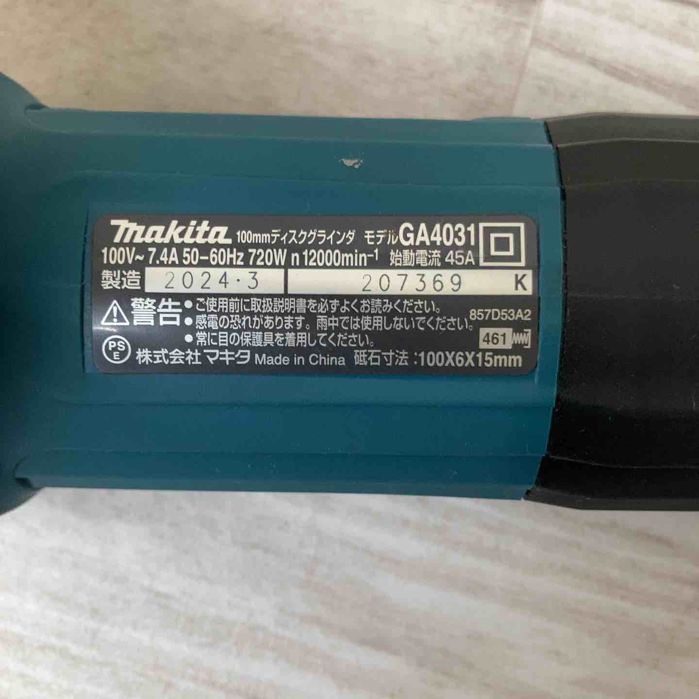 ☆マキタ(makita) 100mmディスクグラインダー GA4031【柏店】 – アクト