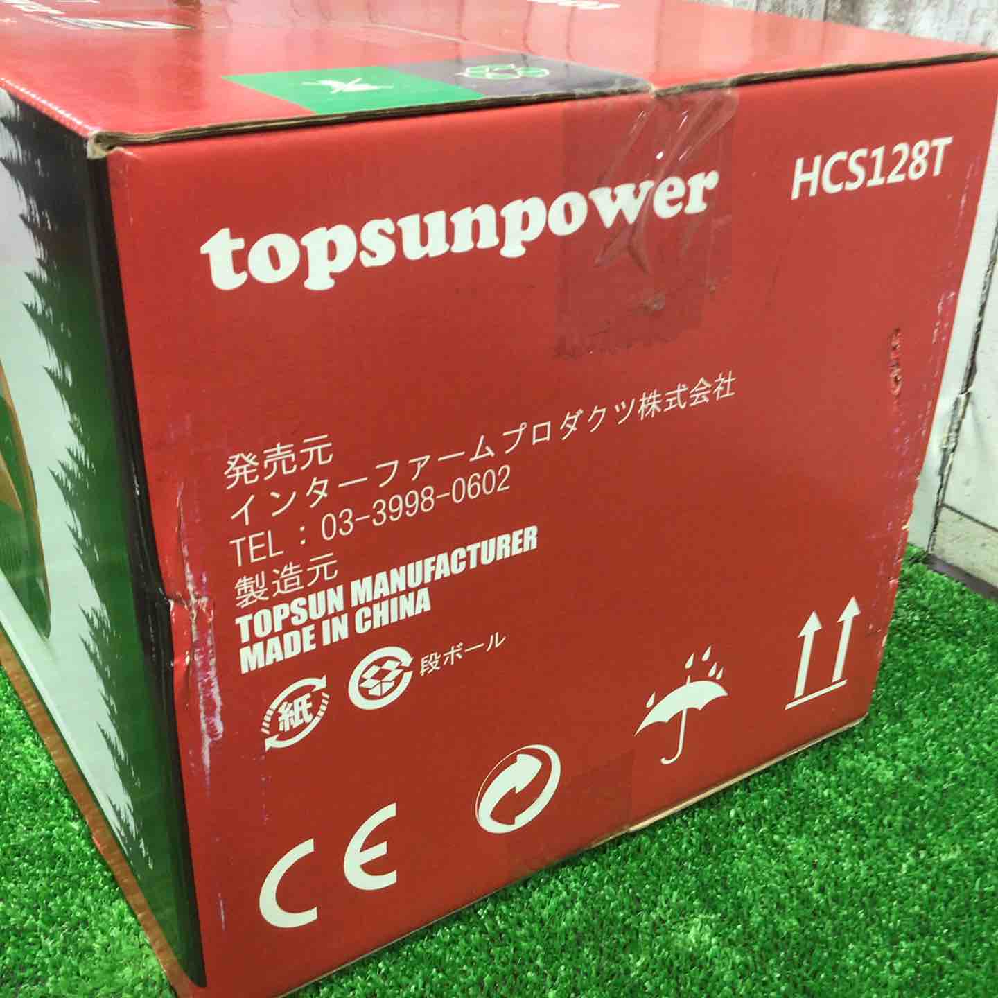 ◇トップサン エンジンチェンソー HCS128T【町田店】 – アクトツール
