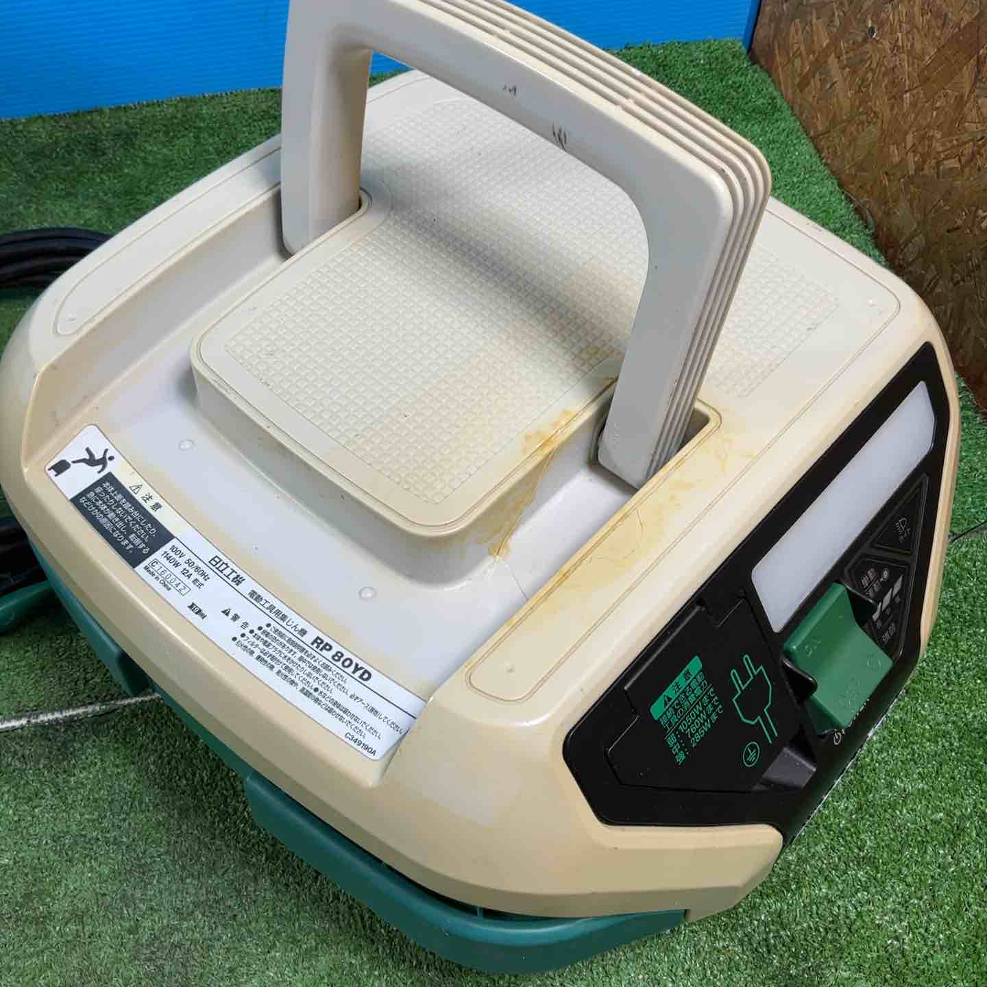 ☆ハイコーキ(HIKOKI ※旧:日立工機) 集じん機 RP80YD(L)【岩槻店 ☆ハイコーキ(HIKOKI ※旧:日立工機) 集じん機 RP80YD(L)【岩槻店