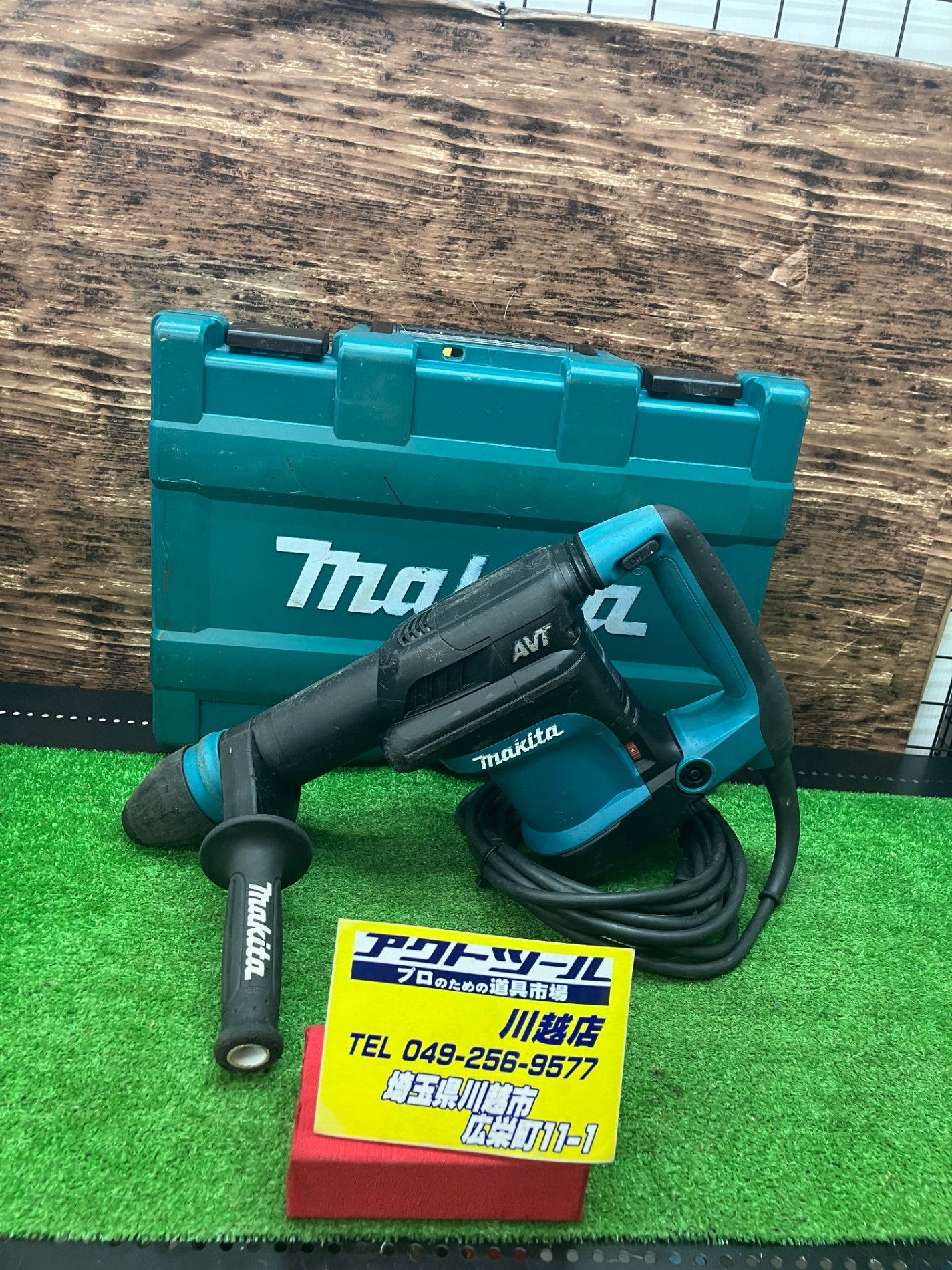 ☆マキタ(makita) 電動ハンマ HM0871C SDS-MAXシャンク 【川越店】 – アクトツールオンラインショップ