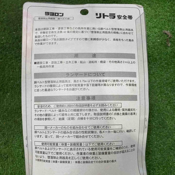 TSUYORON　胴ベルト型墜落制止用器具（巻取タイプ）ロック機構なし　リトラ　青　Ｍサイズ　幅50mm×長さ1200mm 3個セット【町田店】