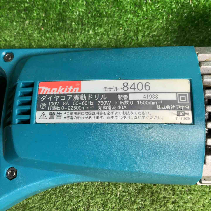 マキタ(makita) ダイヤコア震動ドリル 8406【藤沢店】
