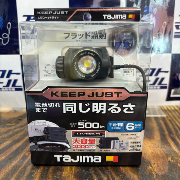 ⑤タジマ/TAJIMA キープジャスト ブースト500lm ハイブリッドセット KJS50A-H30【柏店】