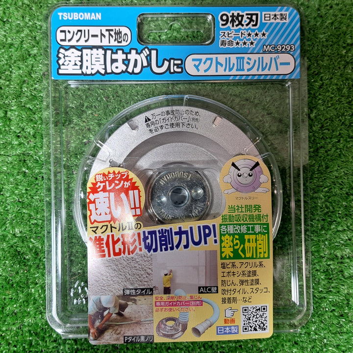 【未使用品(未開封)】◇ツボ万(TSUBOMAN) マクトルIIIシルバー  MC-9293 ♪8枚セット♪【岩槻店】