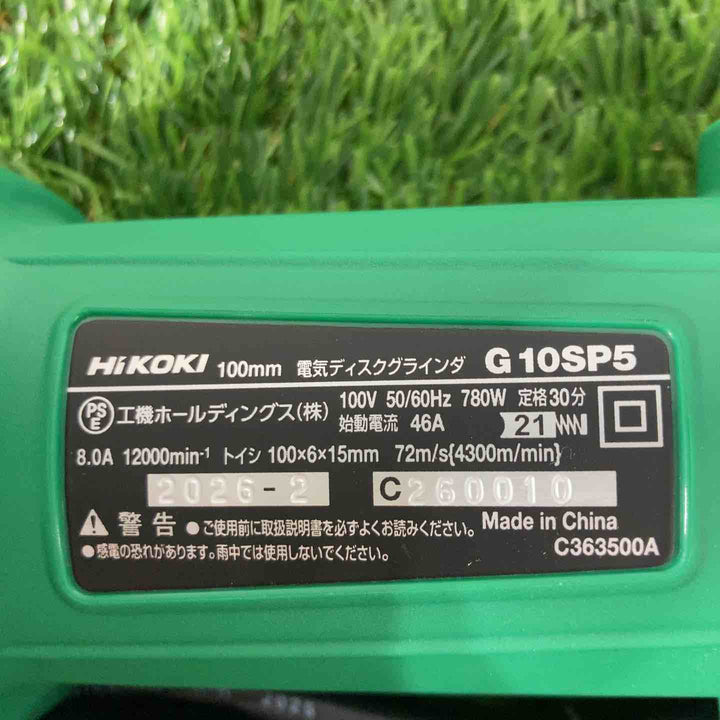 ◇ハイコーキ(HIKOKI ※旧:日立工機) 100mm ディスクグラインダー スナップスイッチタイプ G10SP5【戸田店】
