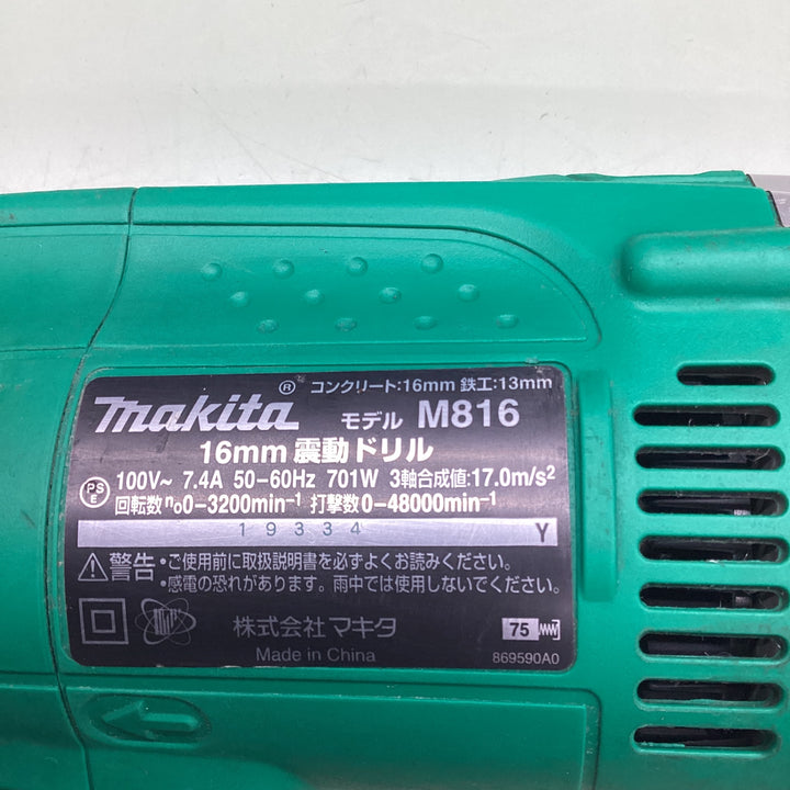 ☆マキタ(makita) 振動ドリル M816K【越谷店】