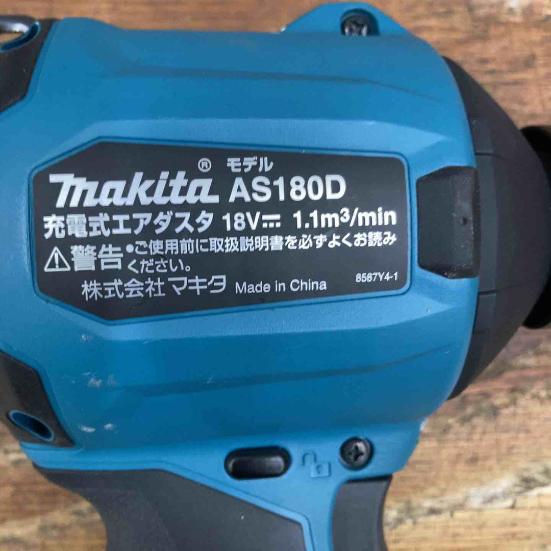 ★マキタ(makita) コードレスエアダスタ AS180DZ【柏店】