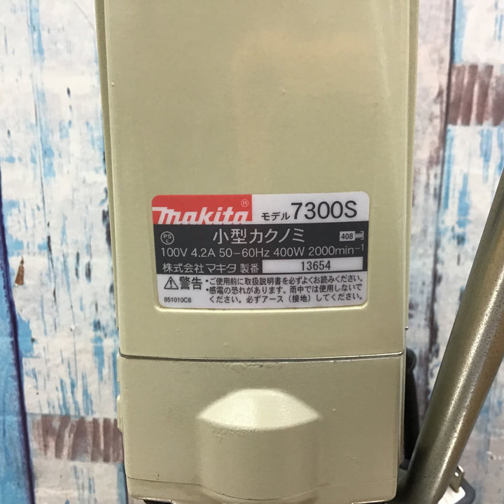 ▼マキタ(makita) 小型カクノミ 7300S  おまけつき【柏店】