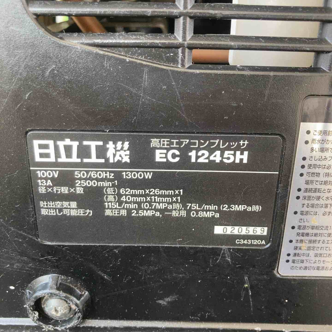 ★ハイコーキ(HIKOKI ※旧:日立工機) エアコンプレッサー EC1245H【川崎店】