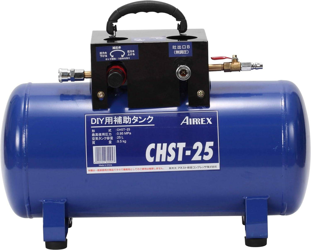 【美品】◇アネスト岩田(IWATA) 補助タンク サブタンク CHST-25【柏店】