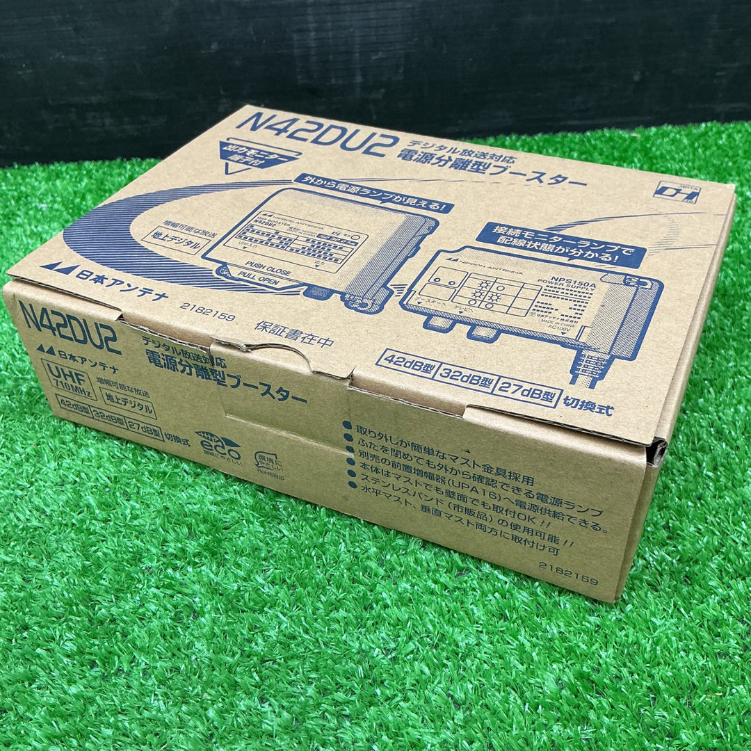 日本アンテナ UHF電源分離型ブースター N42DU2【電材館越谷店】